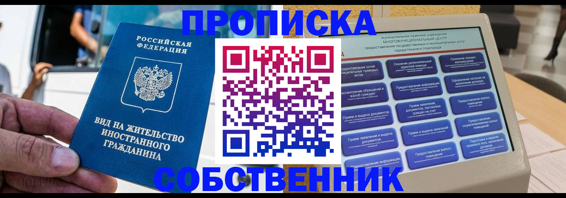 временная регистрация госуслуги в Заозёрске